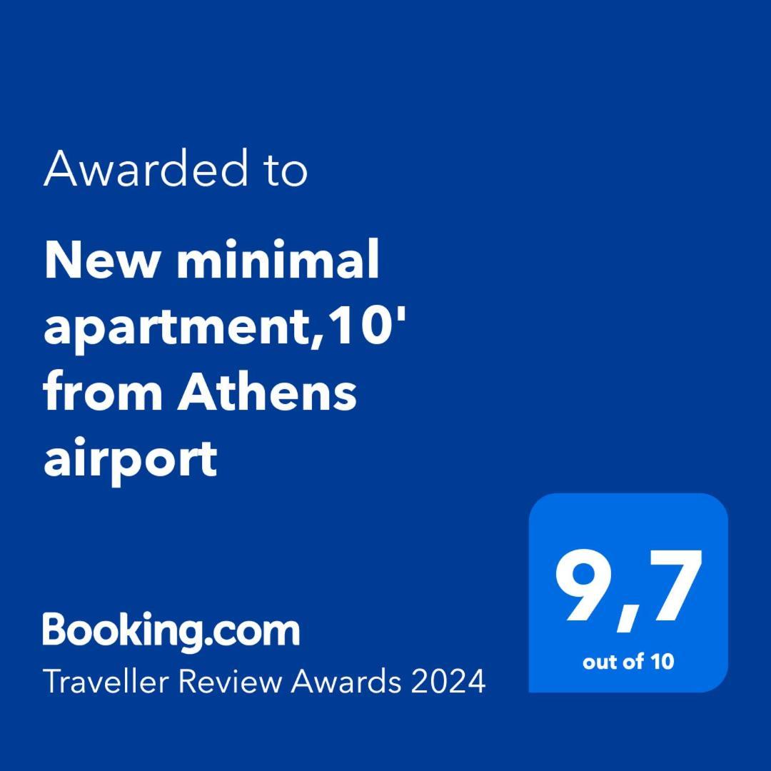 New Minimal Apartment,10' From Athens Airport Spáta エクステリア 写真